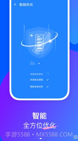 栗子优化助手截图2