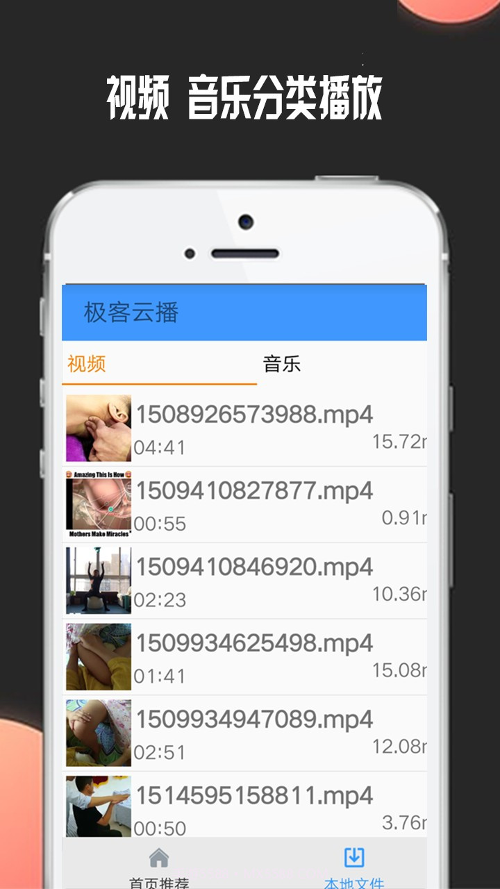 极客云播截图2 极客云播截图2