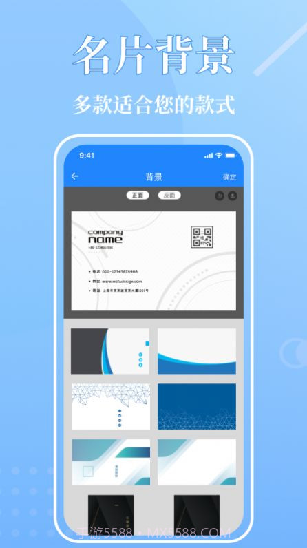 启欣电子名片截图3