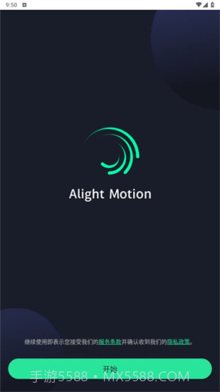 alightmotion凉笙版截图2