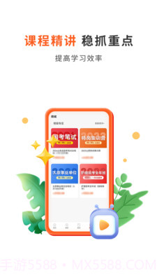 启公公考截图2