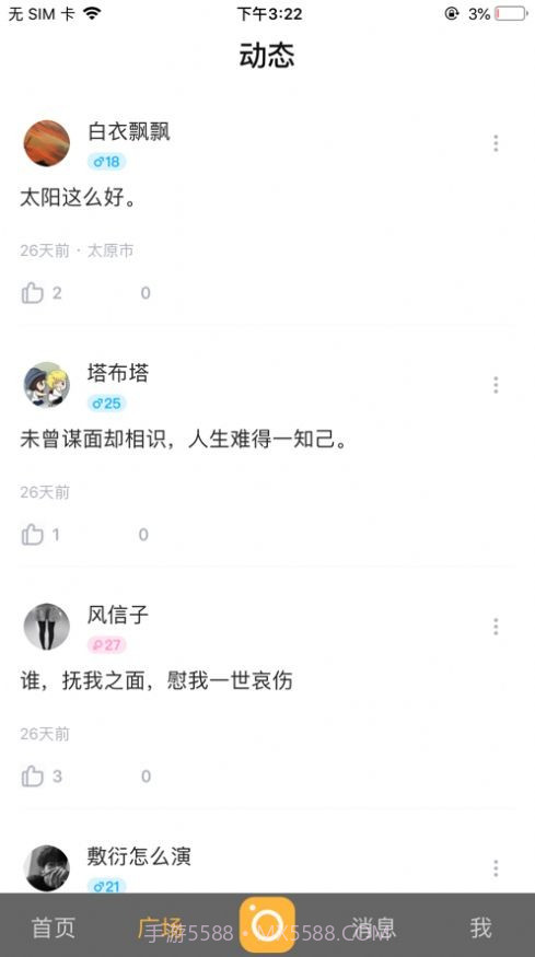 废柴视频网fcw7免费截图3