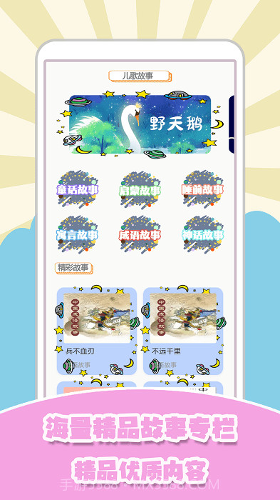 儿歌星星截图3
