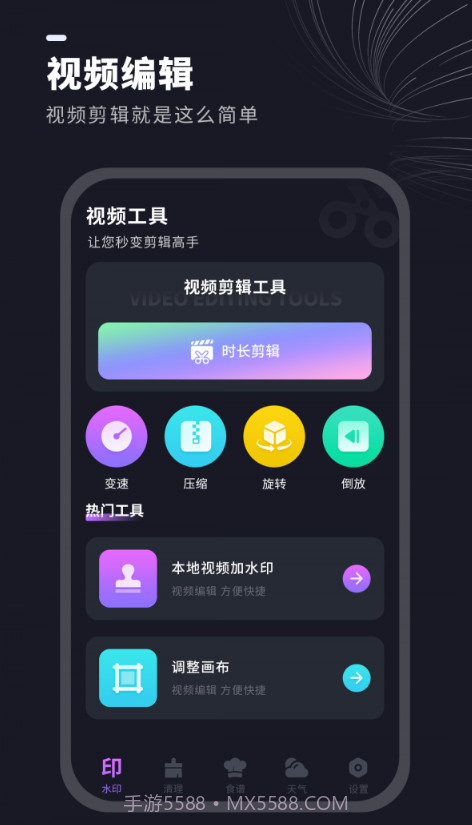 视频水印消除管家截图2