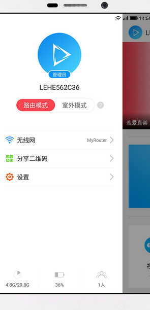 乐视随身盒子(乐视随身盒子app)v1.1.1 最新版截图3