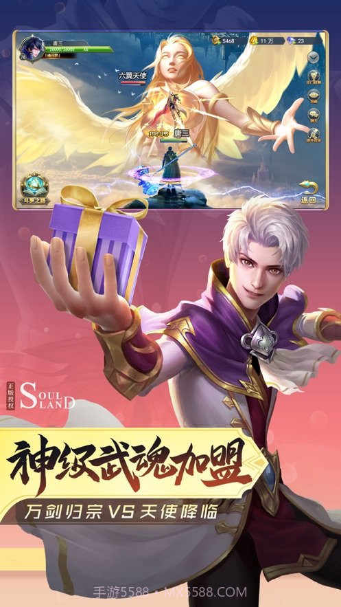 斗罗大陆h5正版服截图2