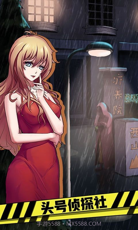 头号侦探社截图2