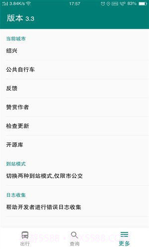 车来哉截图5 车来哉截图5