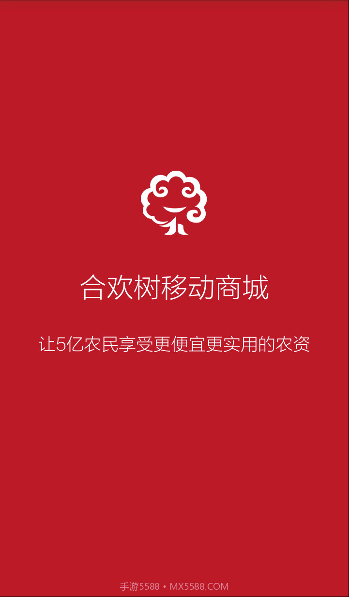合欢树截图1