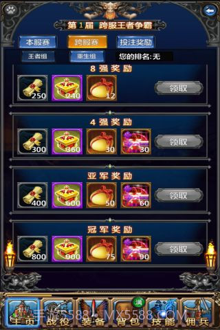 勇士挂机单机版截图3