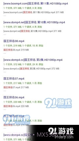 BT狗子搜索引擎截图2