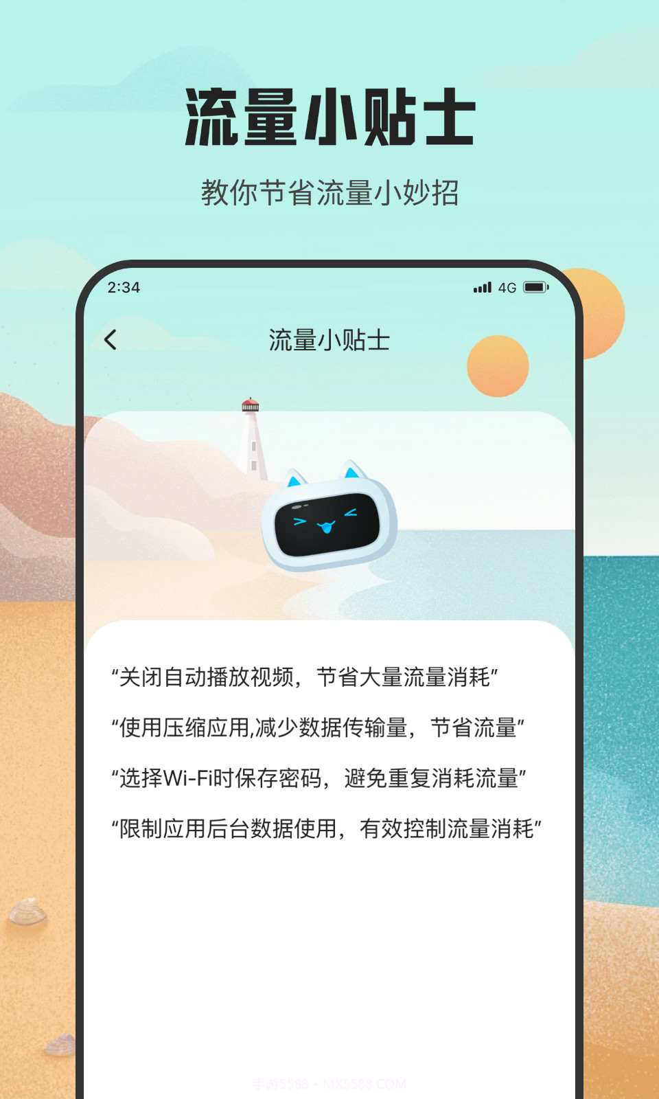 虾皮流量助手截图2