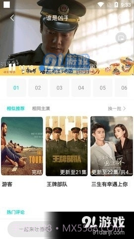 金山影视大全截图3