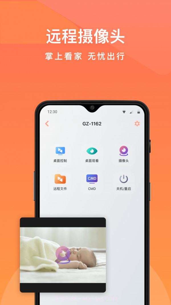 向日葵远程控制v12.1.0.49530截图3