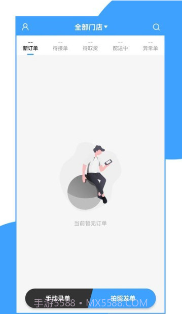 来答商家截图1 来答商家截图1