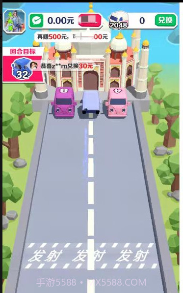 开心碰碰车截图3