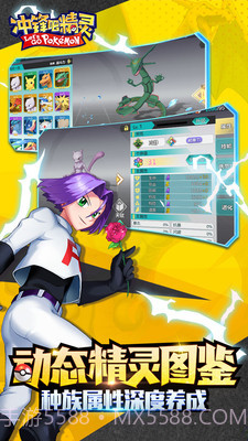 冲锋吧精灵官方截图4 冲锋吧精灵官方截图4