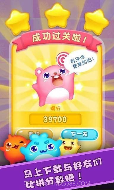 趣味糖果消2021截图1 趣味糖果消2021截图1