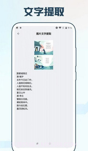 手机智能翻译官截图4 手机智能翻译官截图4