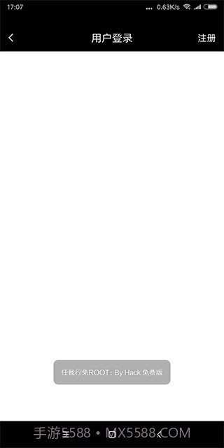 天下任我行免root版截图5 天下任我行免root版截图5