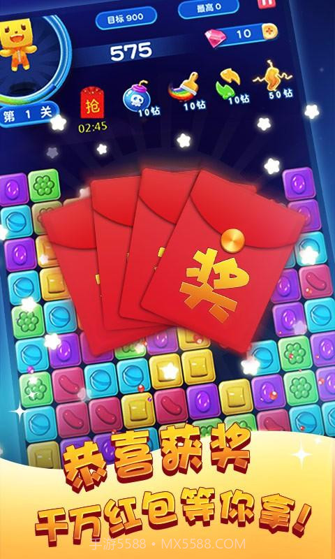 消灭糖果星星截图5