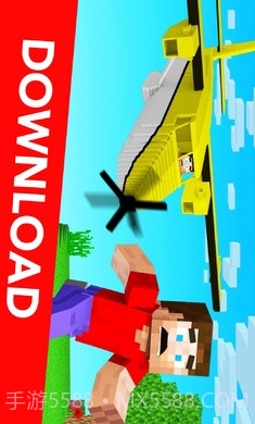 我的世界交通工具截图1