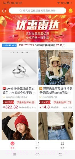 校季说截图1 校季说截图1