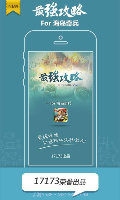 海岛奇兵攻略截图1