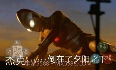 奥特曼之战截图3