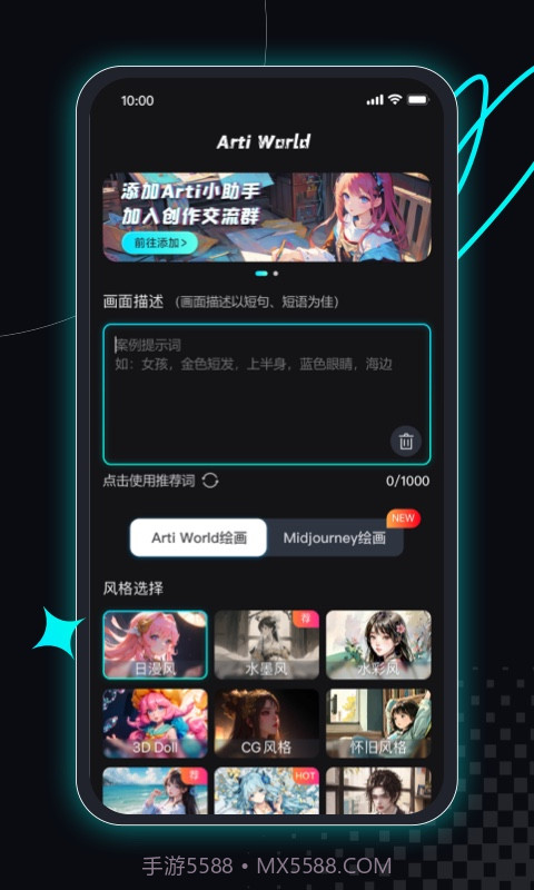 智能画图王截图1