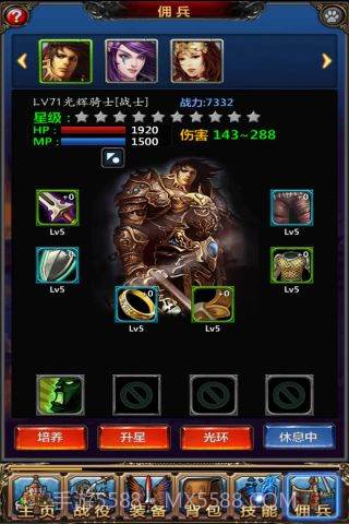 勇士挂机单机版截图1