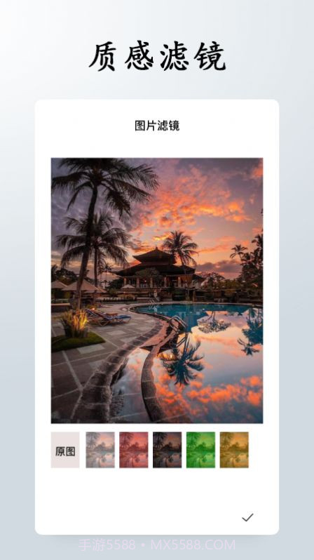 效果图制作图片编辑工具截图3