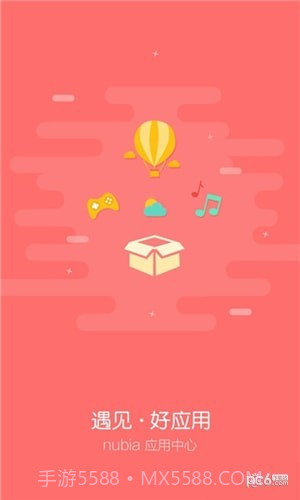努比亚游戏中心最新版截图1
