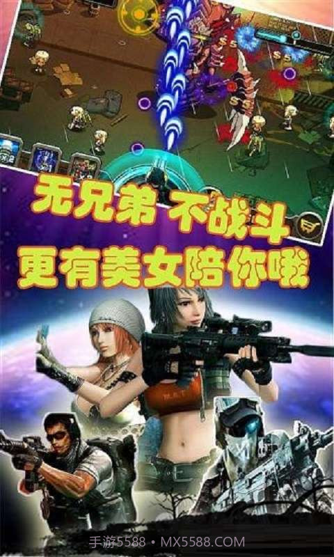 星际A计划截图4 星际A计划截图4