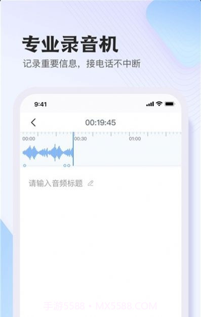 悦录视频转文字截图3