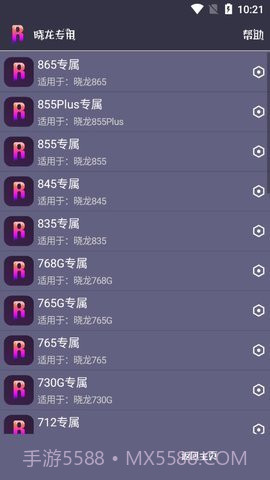 和平精英钢铁侠3.2截图2