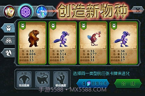 兽王争霸无限水晶金币版截图3