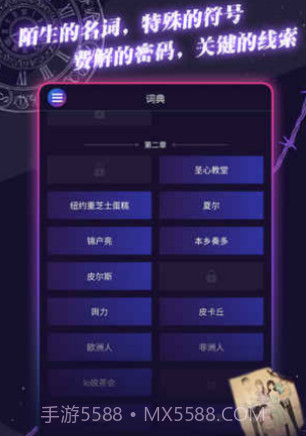 异次元通讯6截图2 异次元通讯6截图2