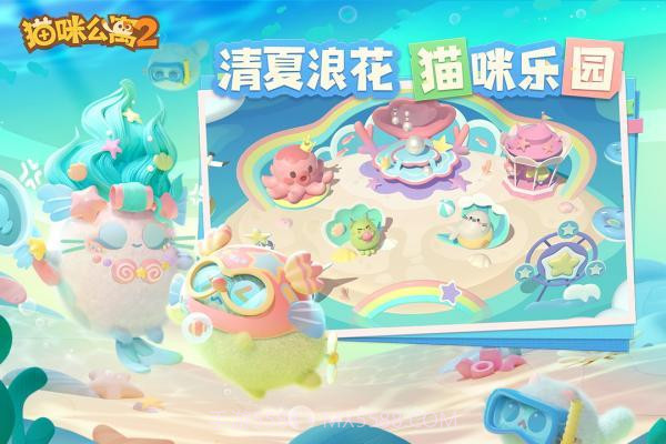 猫咪公寓2无限金币无限钻石截图3 猫咪公寓2无限金币无限钻石截图3