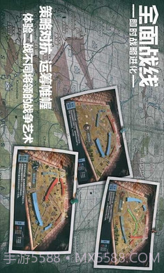 全面战线安卓截图2