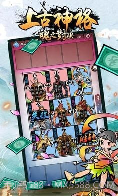 上古神格魂之对决截图2