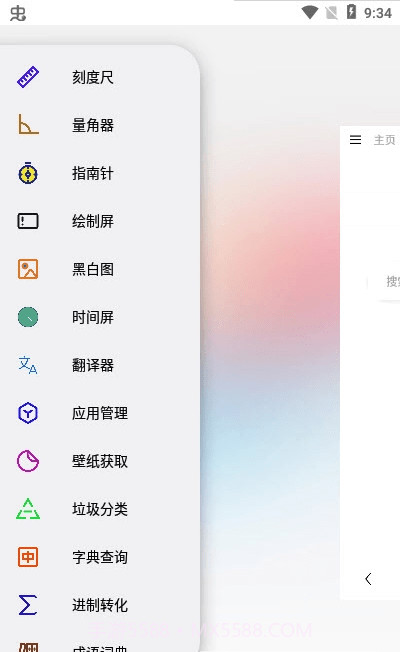 HH浏览器截图3 HH浏览器截图3