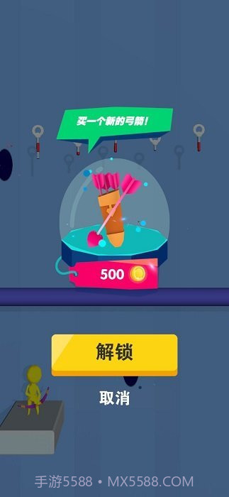快乐射箭截图2