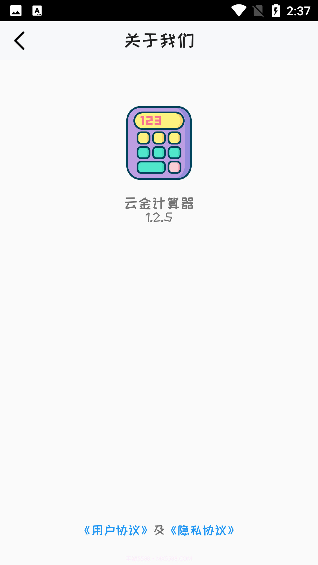 云金计算器截图2