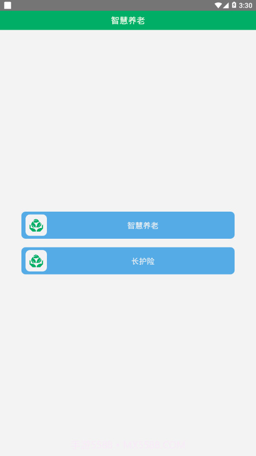 孝心通智慧养老截图1