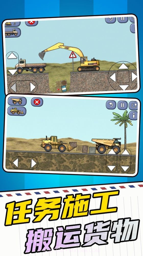 挖掘机建筑模拟器截图1