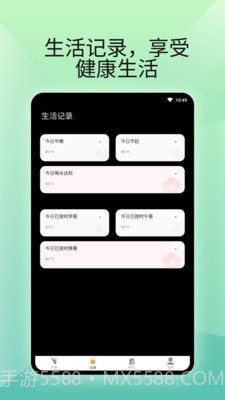 燃卡计步器截图3
