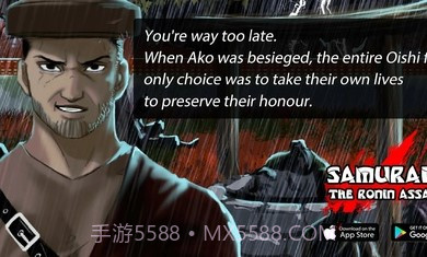 武士浪人刺客截图1