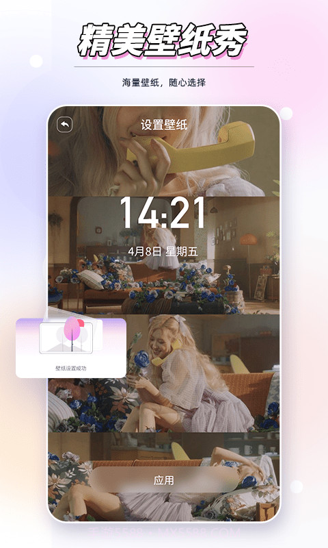 嗨酷来电秀截图2 嗨酷来电秀截图2