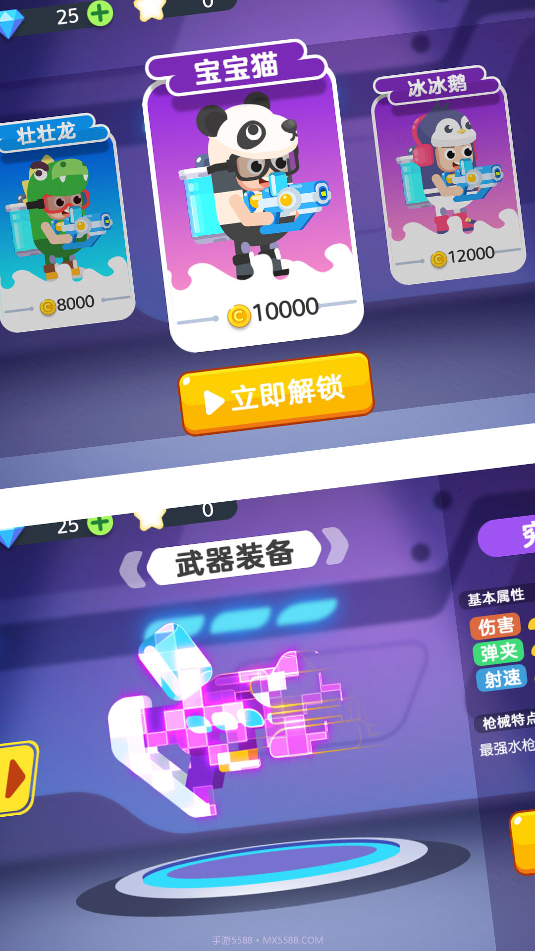 水枪大乱斗3v3截图3